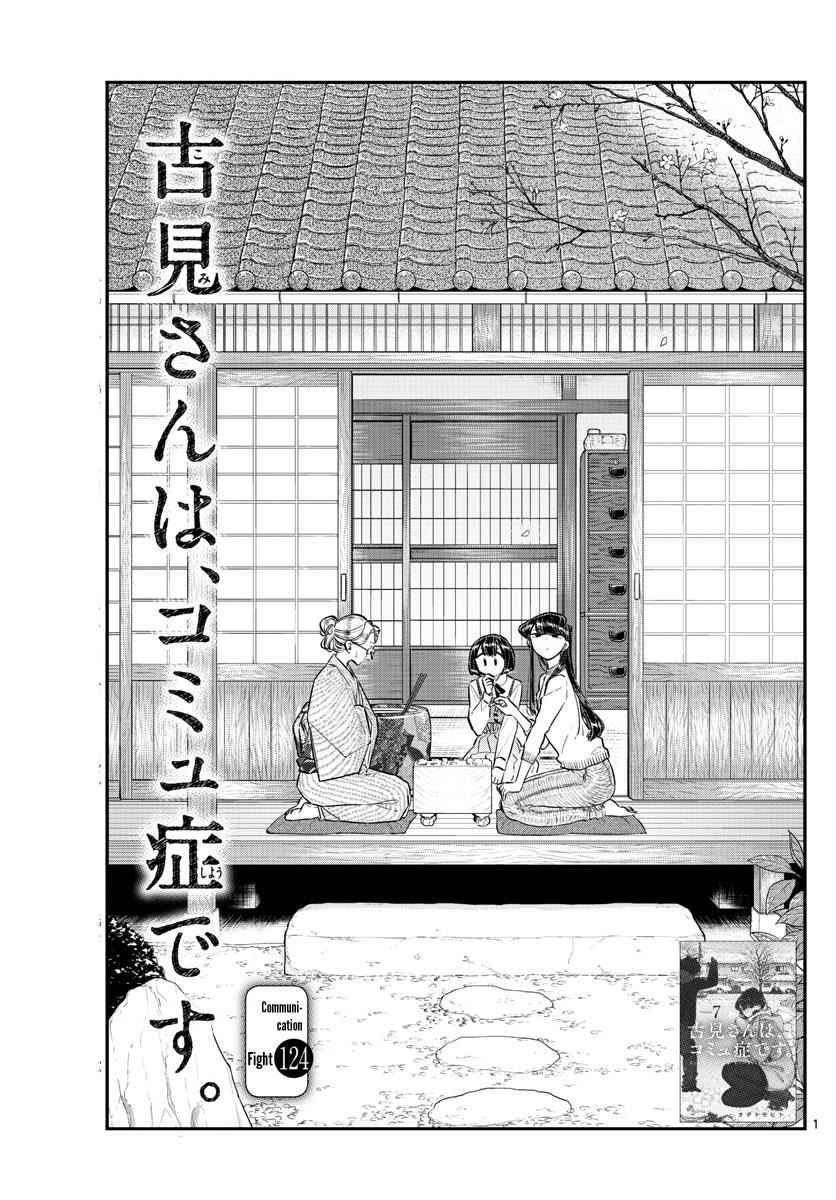 Komi Can't Communicate Chap 124 - Next Chap 125