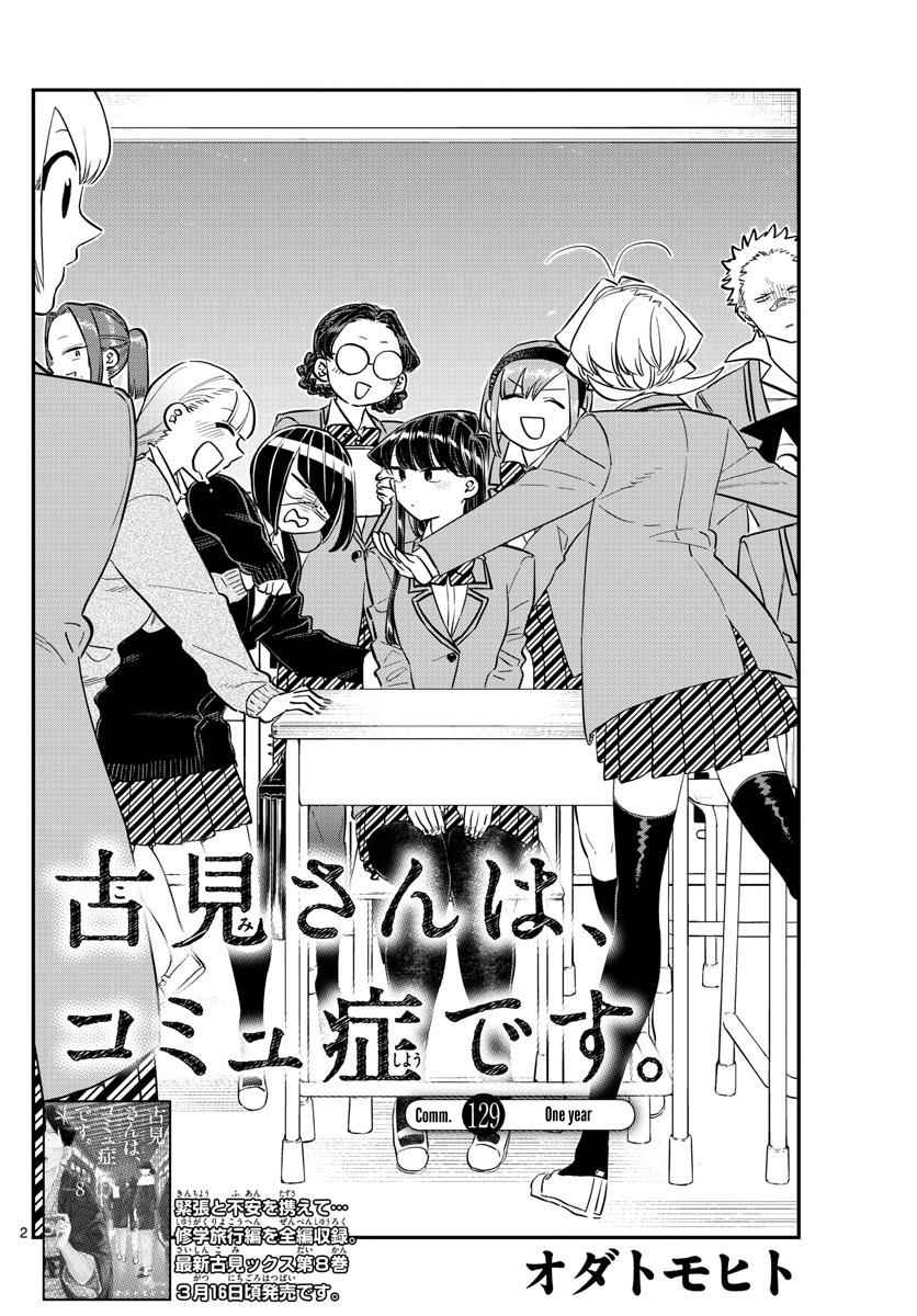Komi Can't Communicate Chap 129 - Next Chap 130