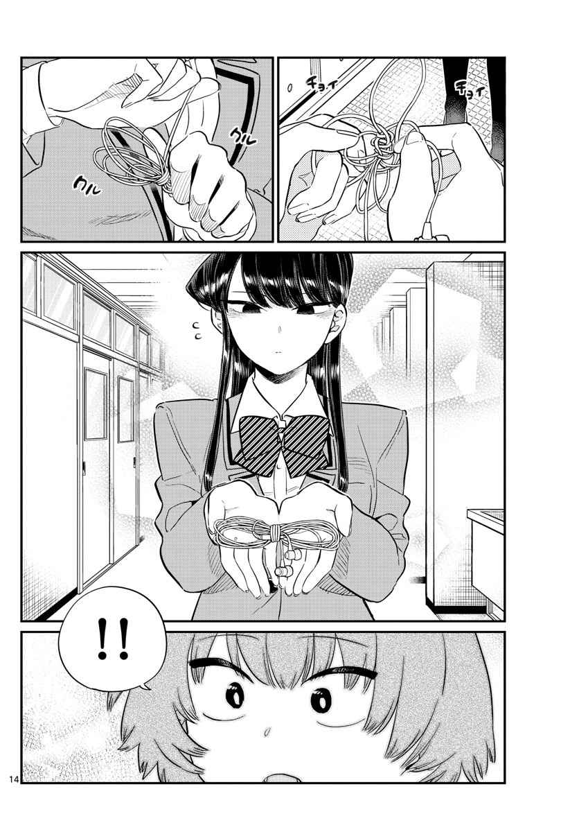 Komi Can't Communicate Chap 121 - Next Chap 122
