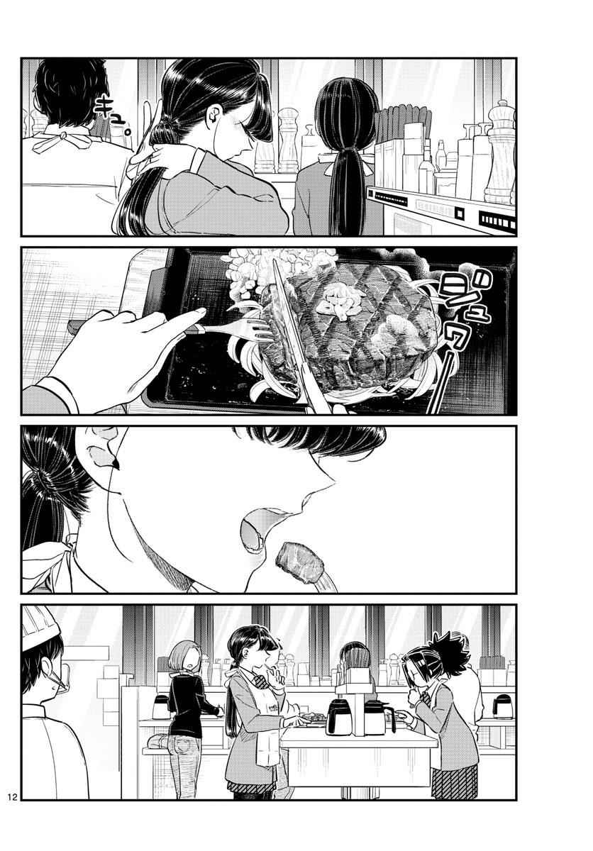 Komi Can't Communicate Chap 139 - Next Chap 140