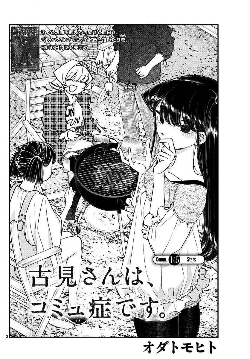 Komi Can't Communicate Chap 145 - Next Chap 146