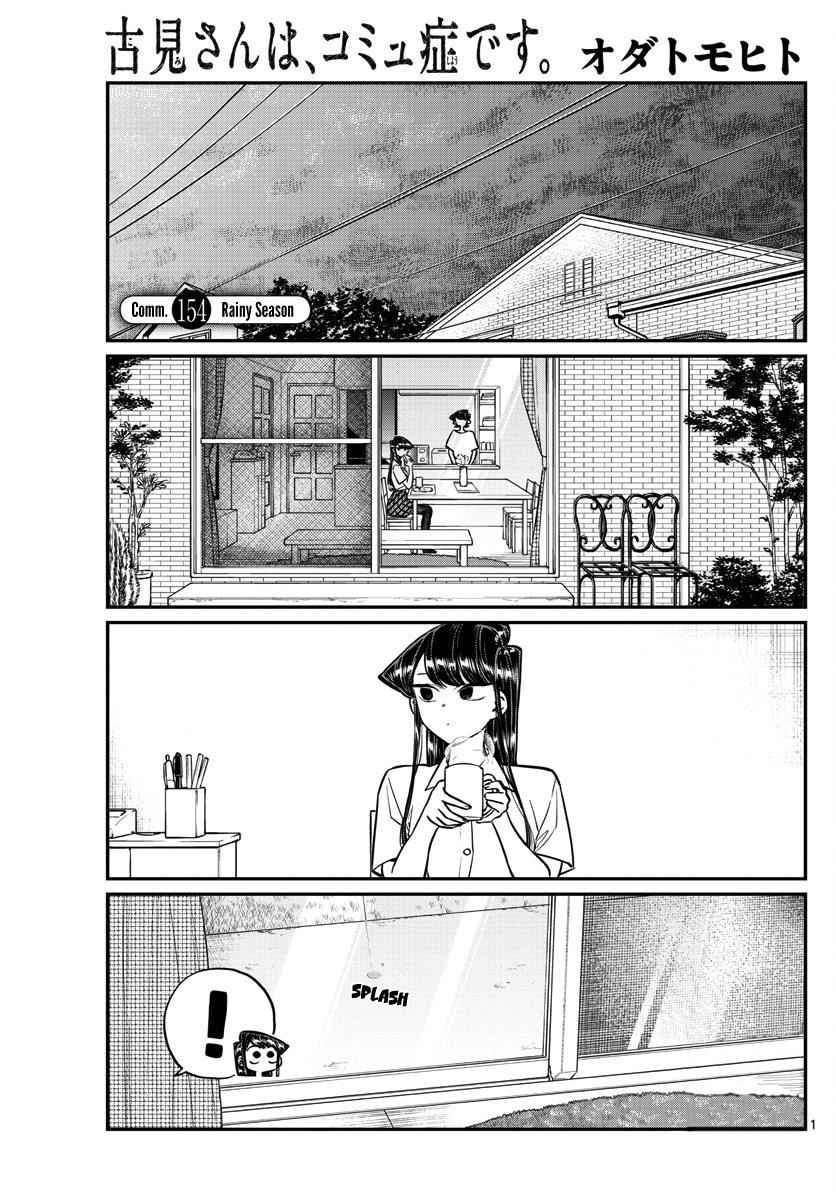 Komi Can't Communicate Chap 154 - Next Chap 155