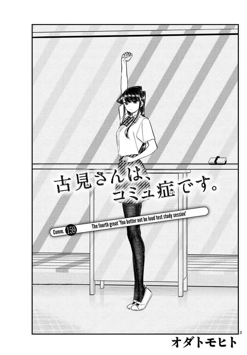 Komi Can't Communicate Chap 159 - Next Chap 160