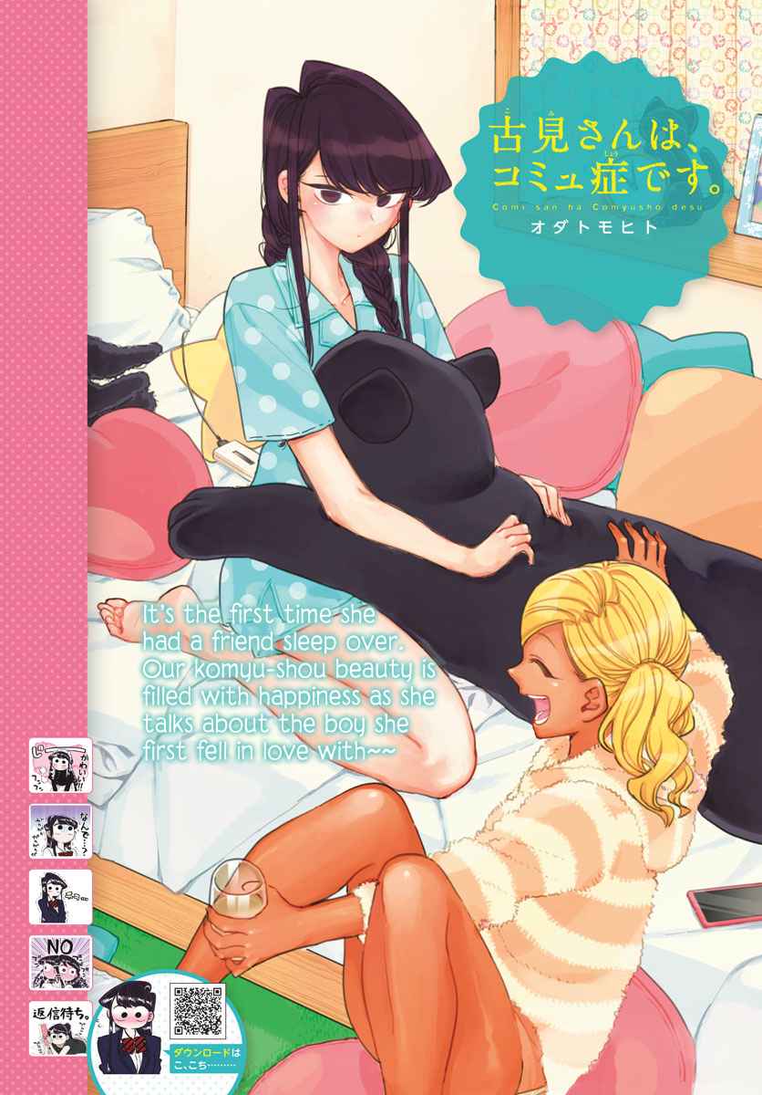 Komi Can't Communicate Chap 164 - Next Chap 165