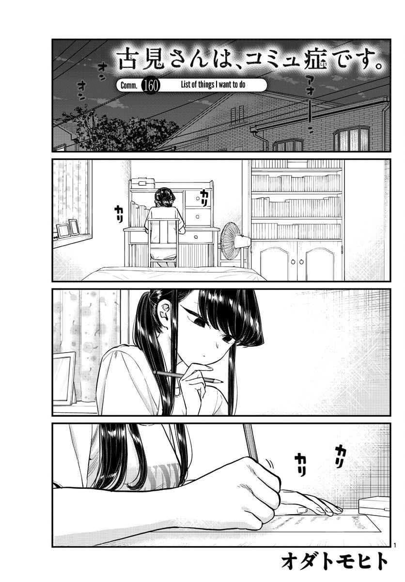 Komi Can't Communicate Chap 160 - Next Chap 161