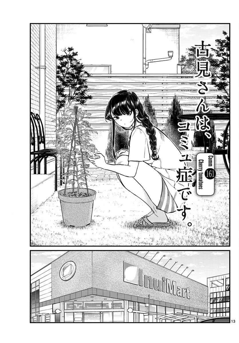 Komi Can't Communicate Chap 161 - Next Chap 162