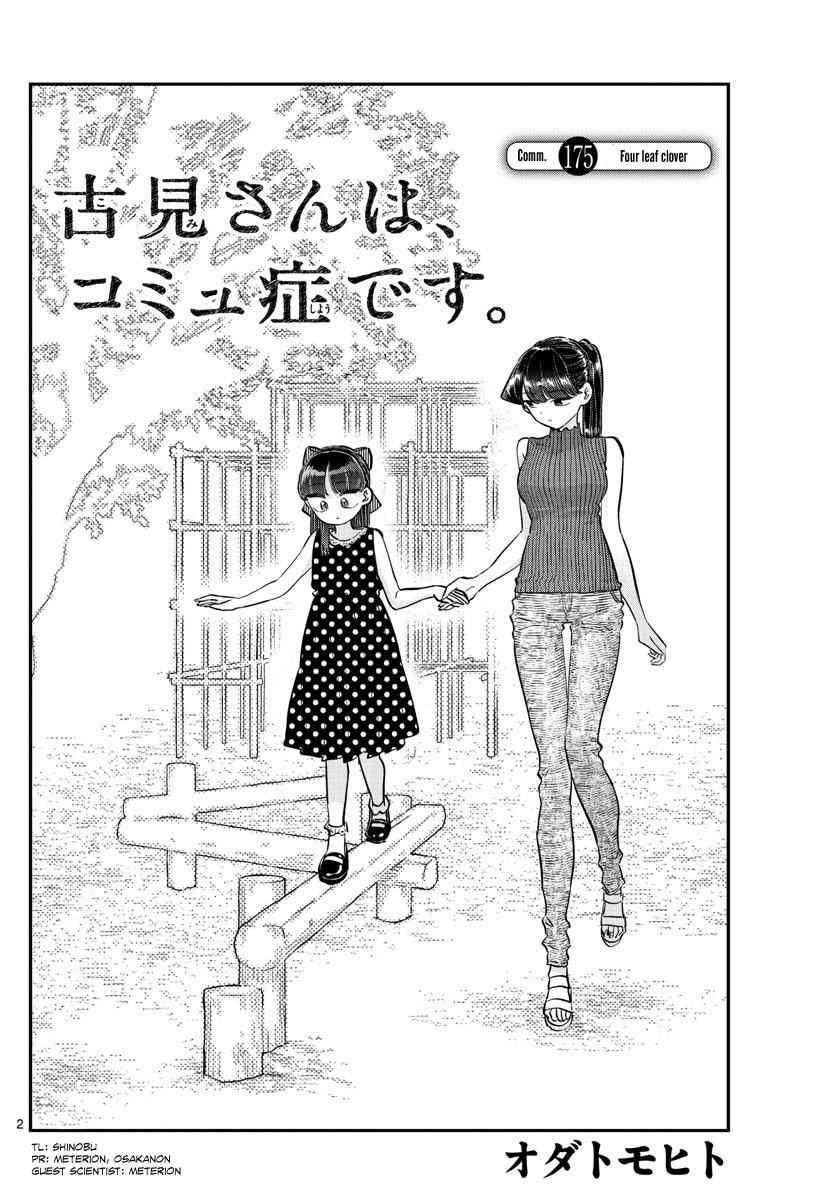 Komi Can't Communicate Chap 175 - Next Chap 176