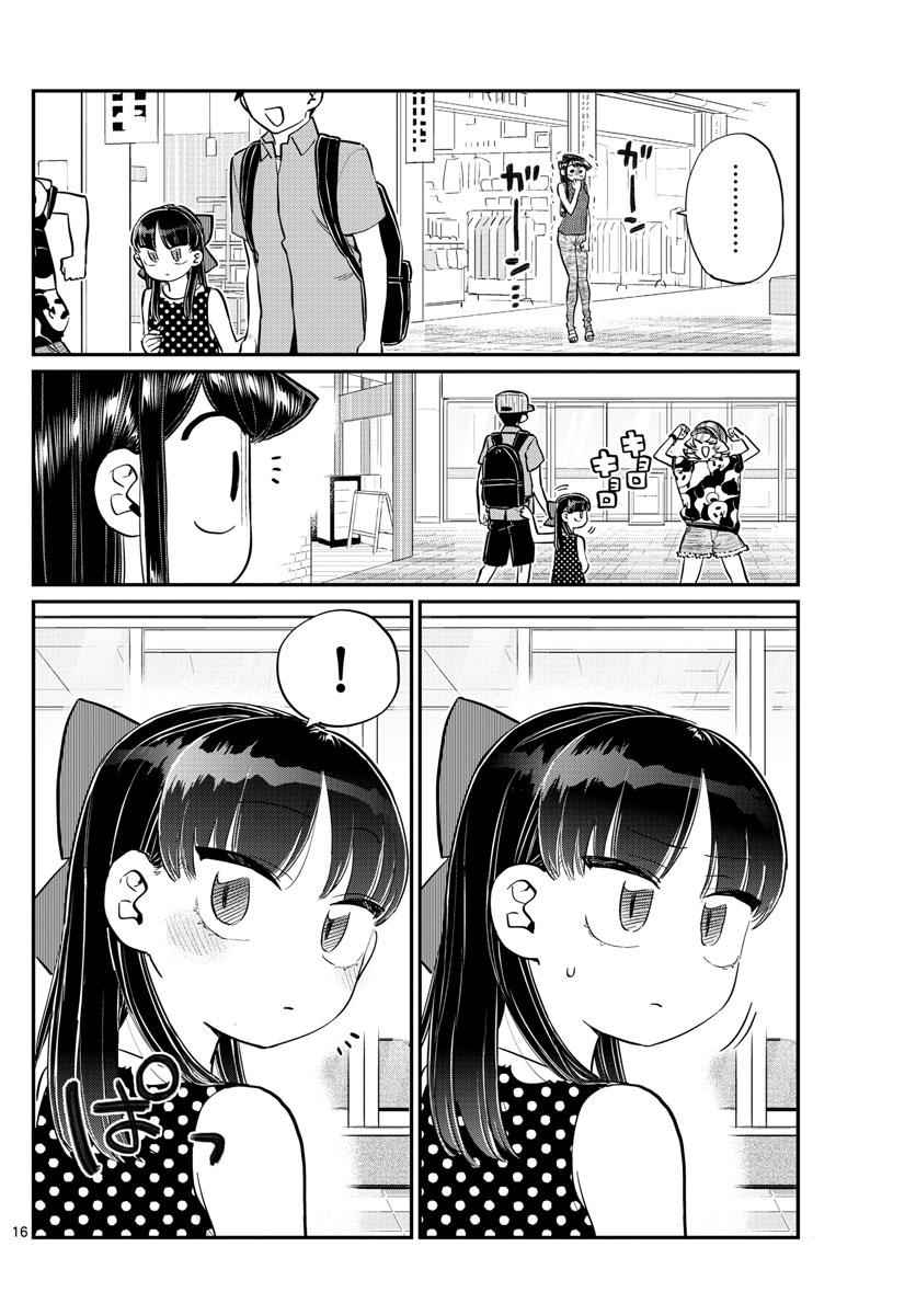 Komi Can't Communicate Chap 170 - Next Chap 171