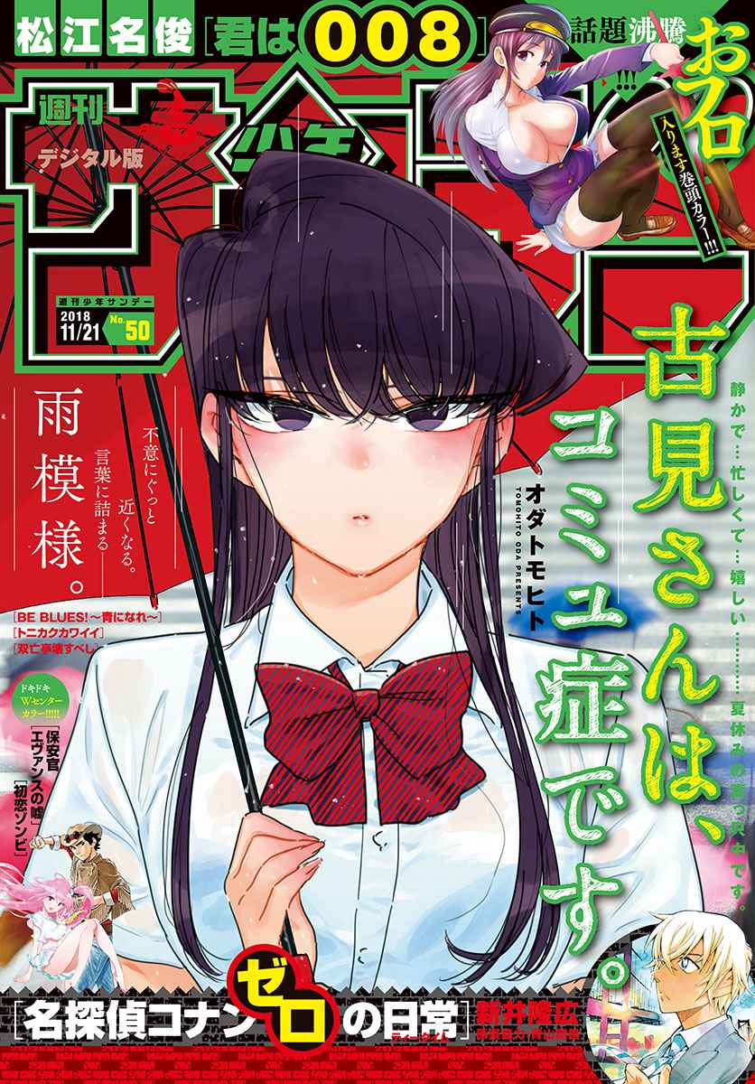 Komi Can't Communicate Chap 171 - Next Chap 172