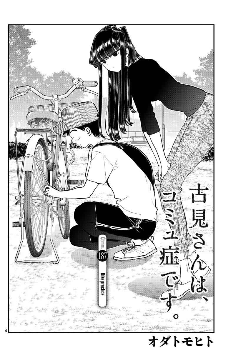 Komi Can't Communicate Chap 187 - Next Chap 188