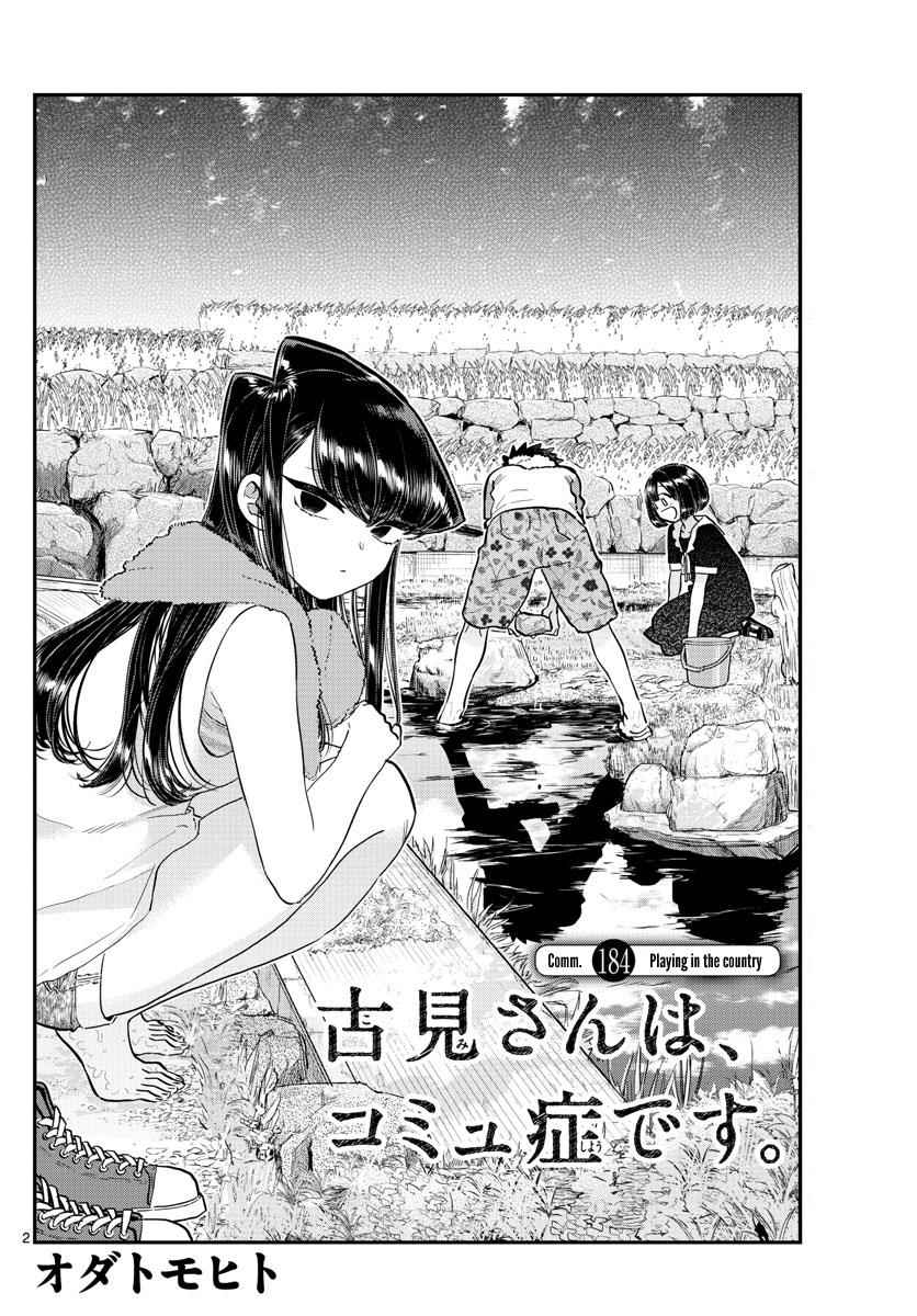 Komi Can't Communicate Chap 184 - Next Chap 185