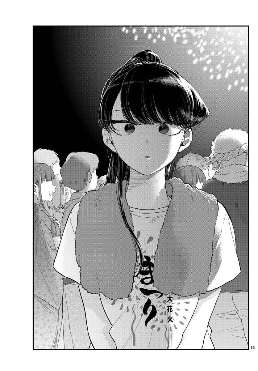 Komi Can't Communicate Chap 194 - Next Chap 195