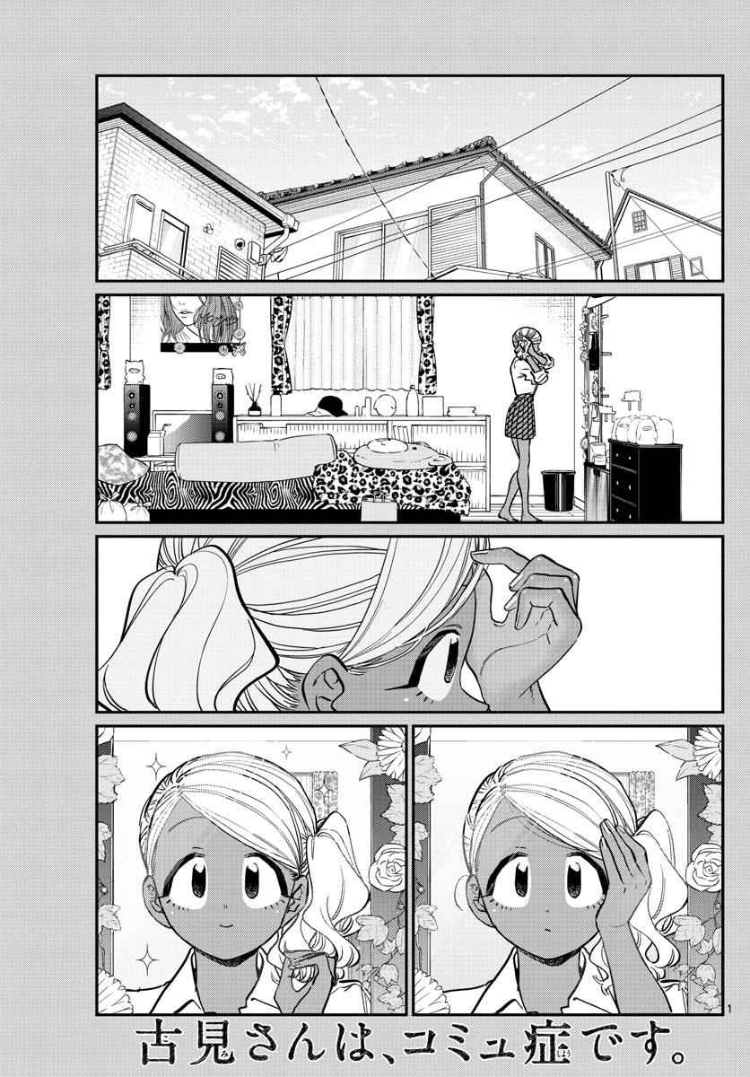 Komi Can't Communicate Chap 217 - Next Chap 218