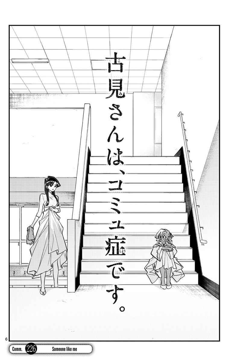 Komi Can't Communicate Chap 226 - Next Chap 227