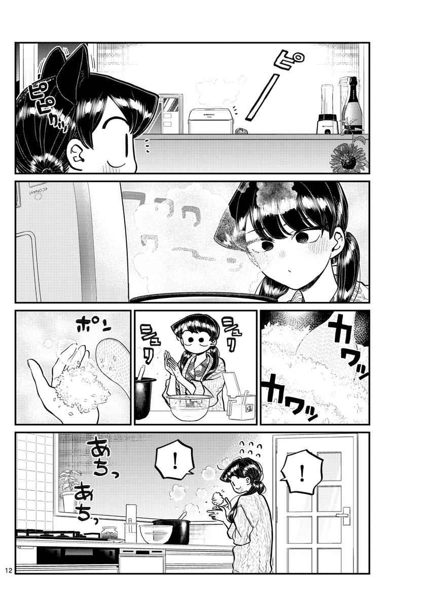 Komi Can't Communicate Chap 239 - Next Chap 240