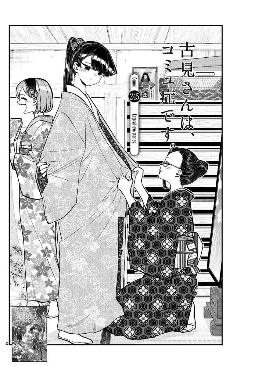 Komi Can't Communicate Chap 245 - Next Chap 246