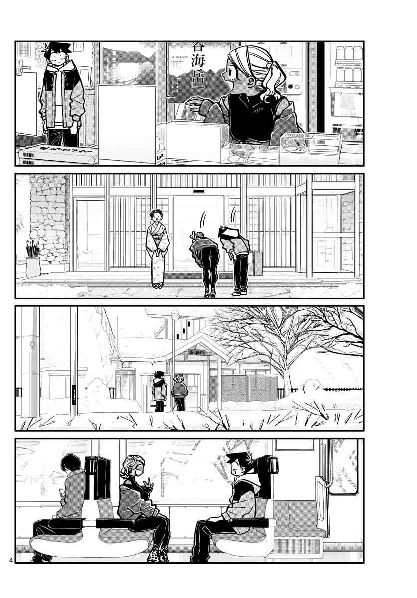 Komi Can't Communicate Chap 265 - Next Chap 266