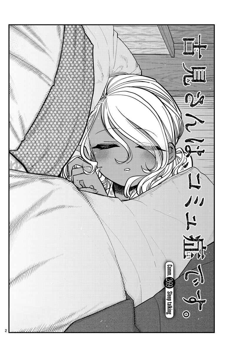 Komi Can't Communicate Chap 269 - Next Chap 270