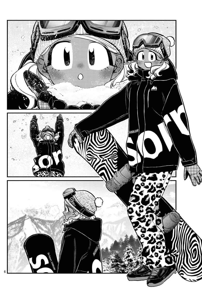 Komi Can't Communicate Chap 261 - Next Chap 262