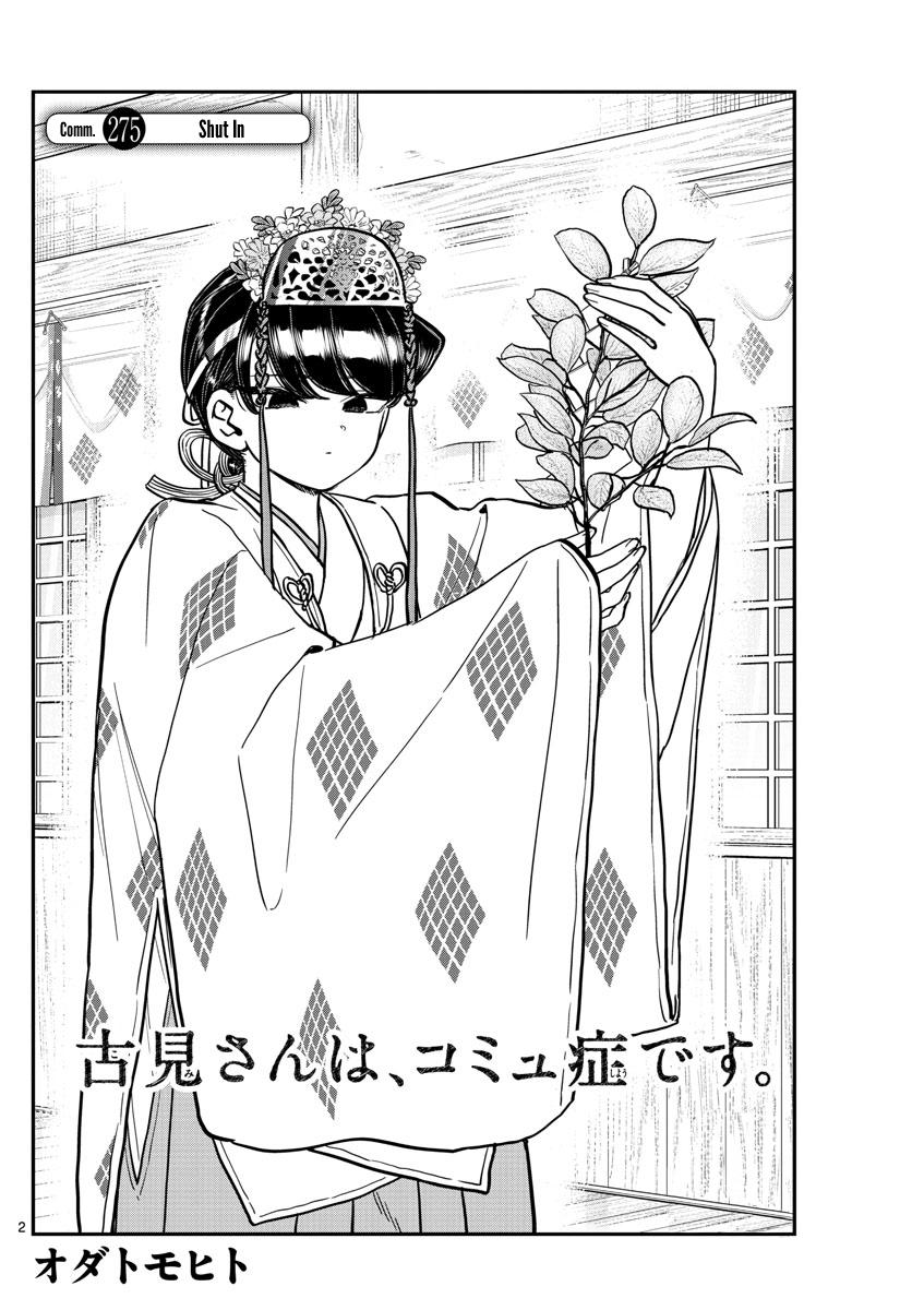 Komi Can't Communicate Chap 275 - Next Chap 276