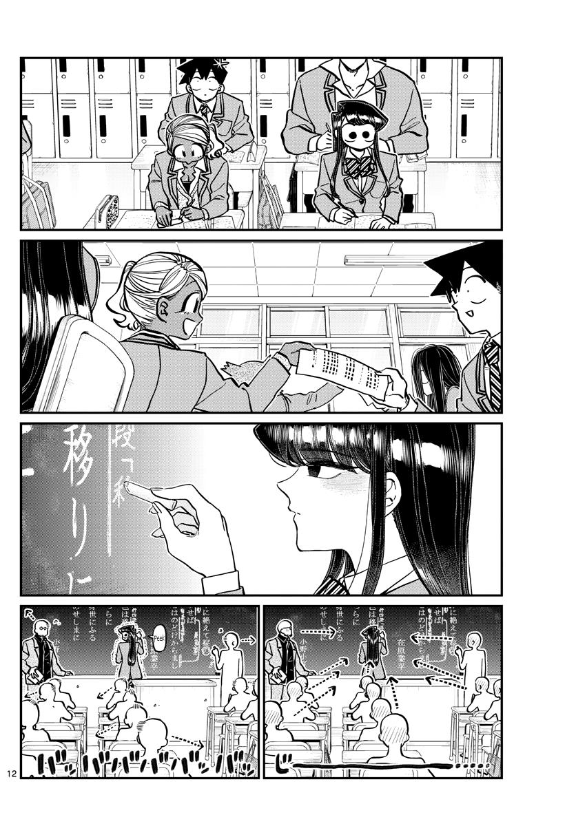 Komi Can't Communicate Chap 298 - Next Chap 299