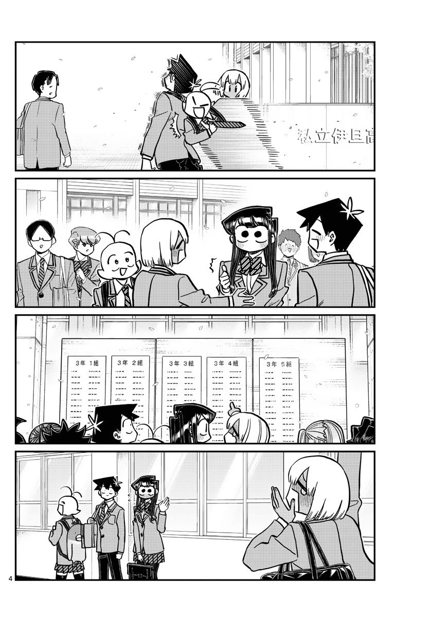 Komi Can't Communicate Chap 327 - Next Chap 328