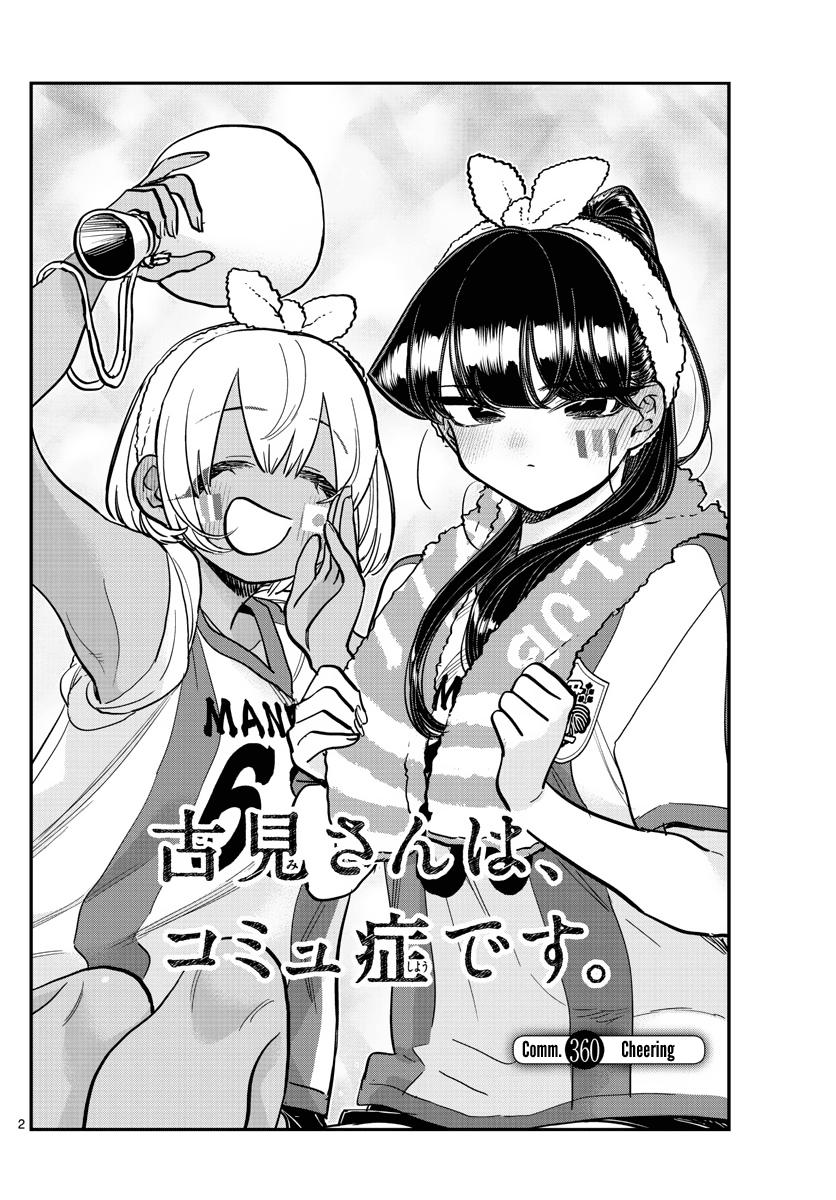 Komi Can't Communicate Chap 360 - Next Chap 361