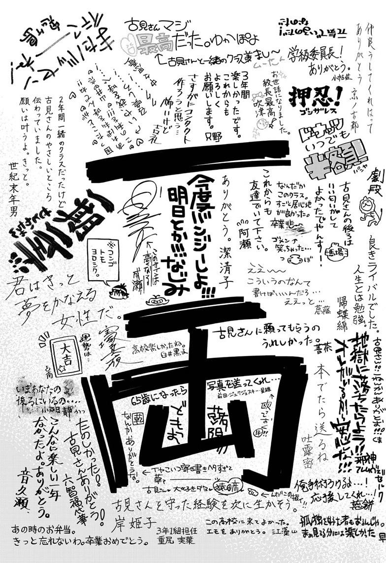 Komi Can't Communicate Chap 497 - Next Chap 498