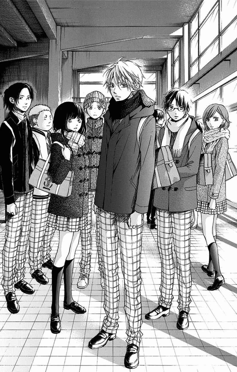 Kono Oto Tomare! Chap 54 - Next Chap 55