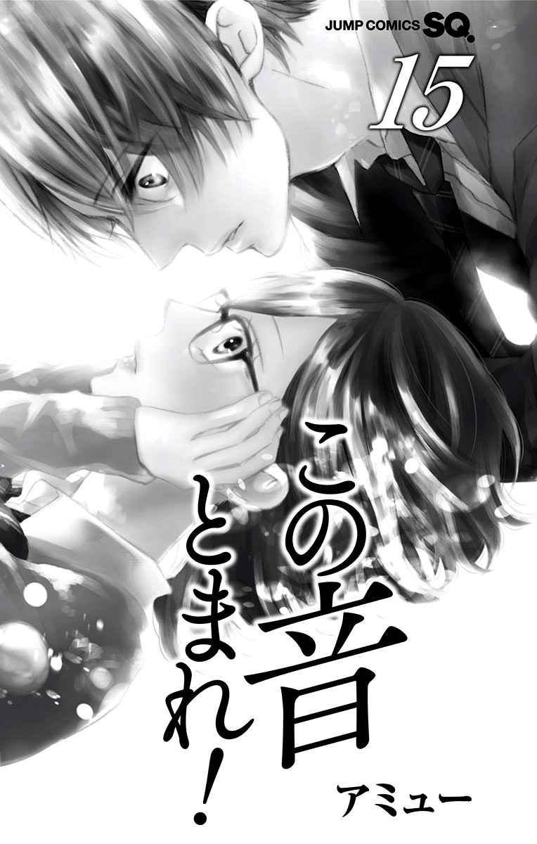 Kono Oto Tomare! Chap 56 - Next Chap 57
