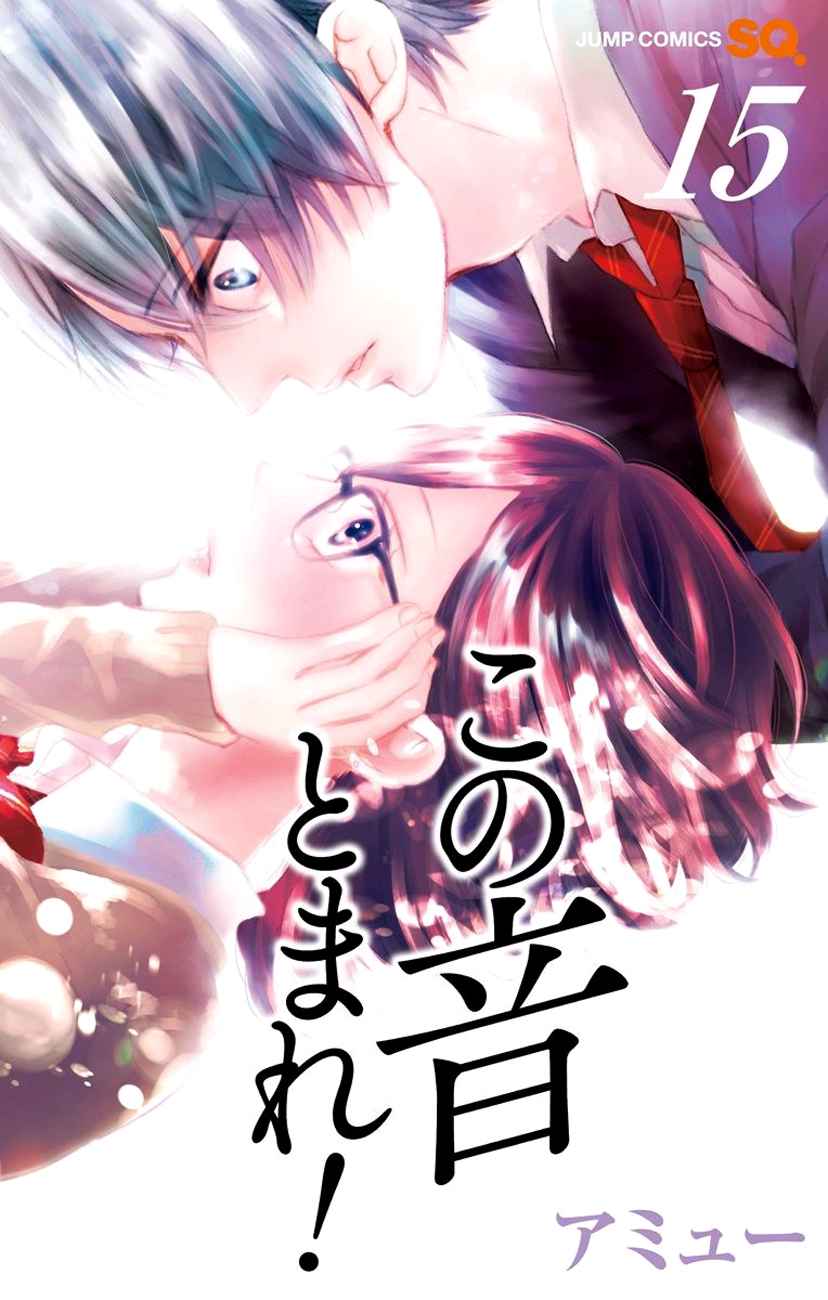 Kono Oto Tomare! Chap 56 - Next Chap 57