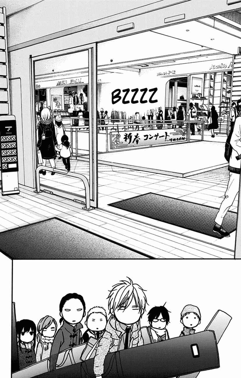 Kono Oto Tomare! Chap 58 - Next Chap 59