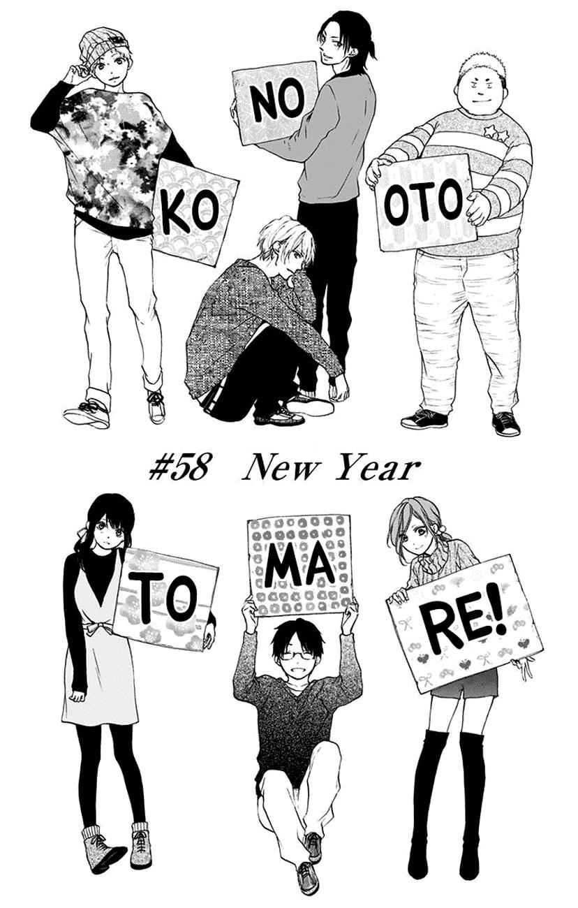 Kono Oto Tomare! Chap 58 - Next Chap 59