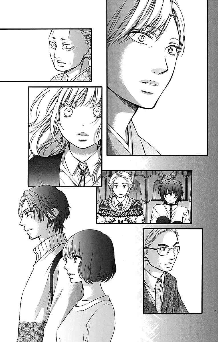 Kono Oto Tomare! Chap 51 - Next Chap 52