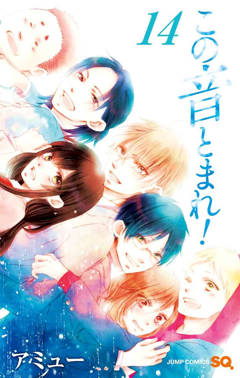 Kono Oto Tomare! Chap 52 - Next Chap 53