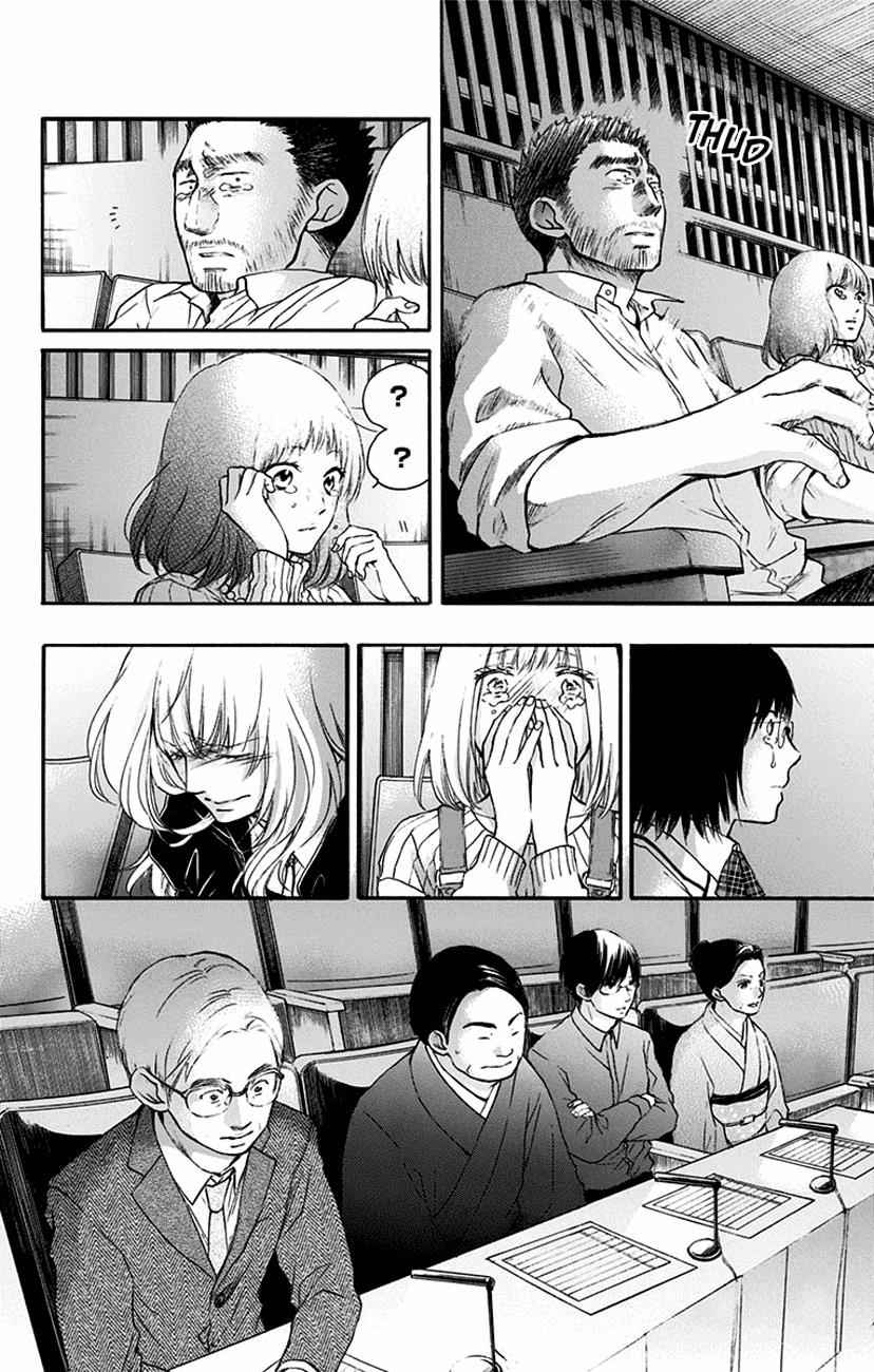 Kono Oto Tomare! Chap 52 - Next Chap 53