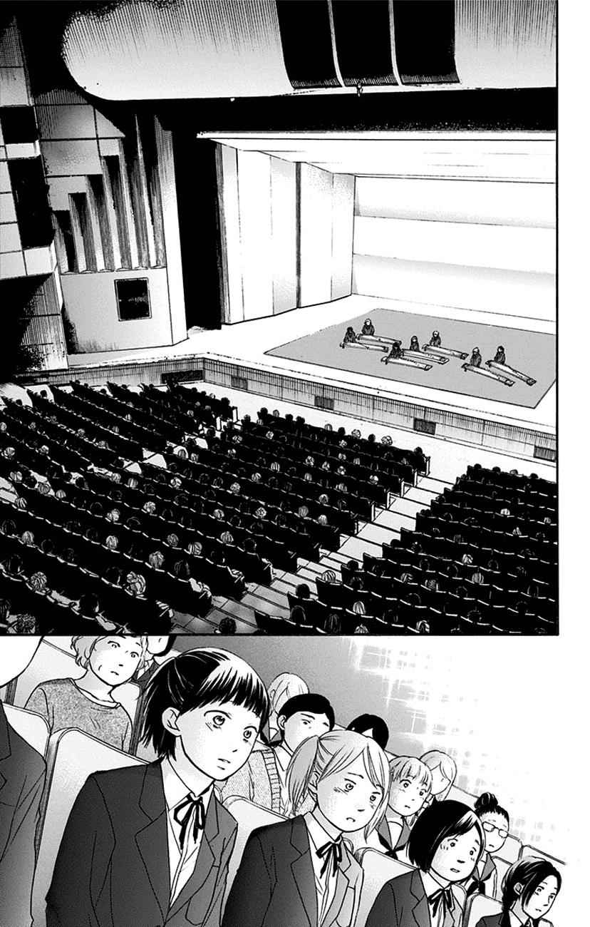 Kono Oto Tomare! Chap 52 - Next Chap 53