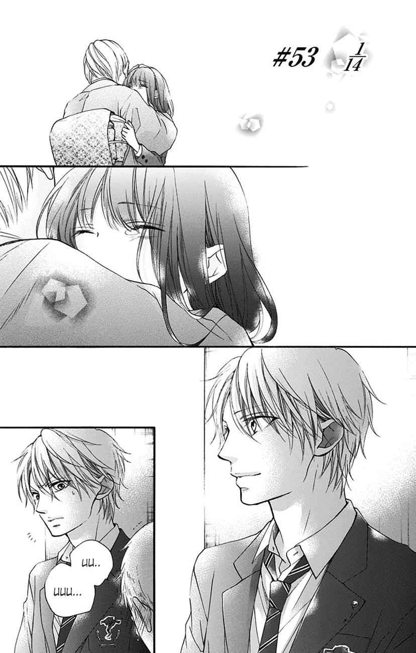Kono Oto Tomare! Chap 53 - Next Chap 54
