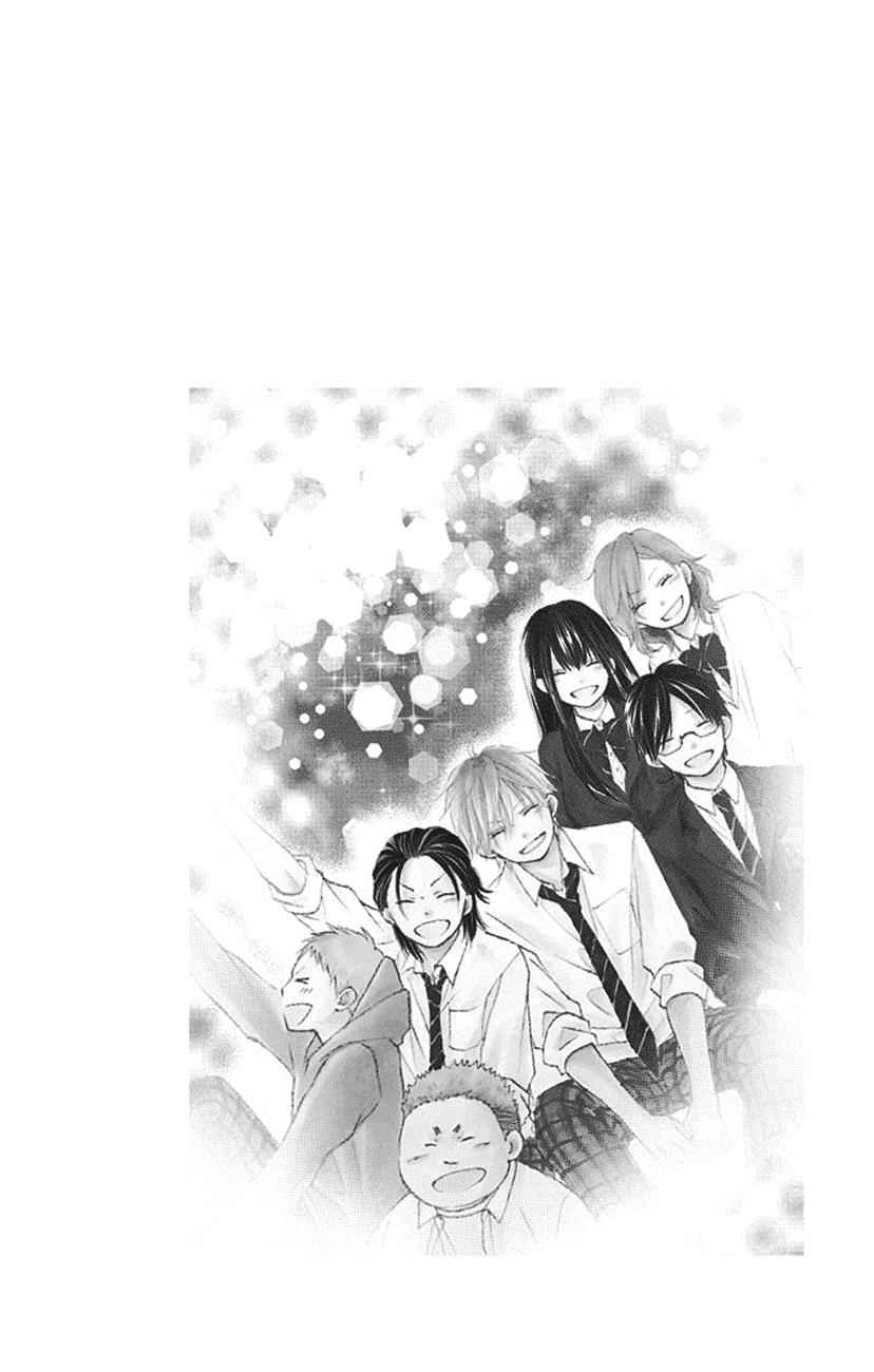 Kono Oto Tomare! Chap 53 - Next Chap 54