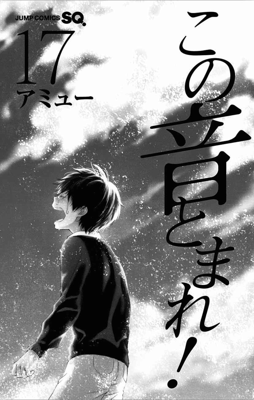 Kono Oto Tomare! Chap 64 - Next Chap 65