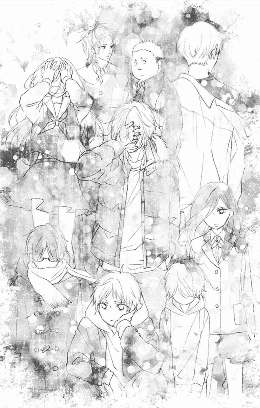 Kono Oto Tomare! Chap 64 - Next Chap 65