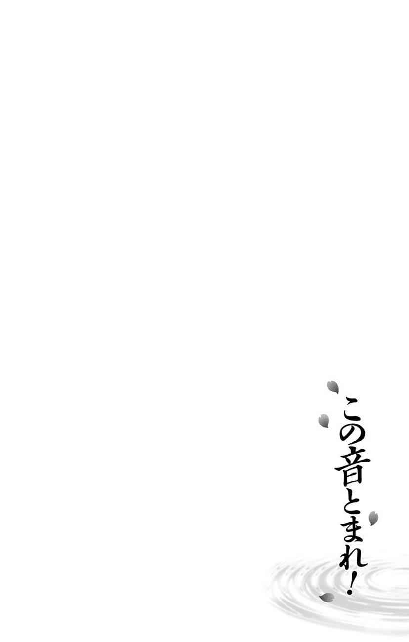 Kono Oto Tomare! Chap 64 - Next Chap 65
