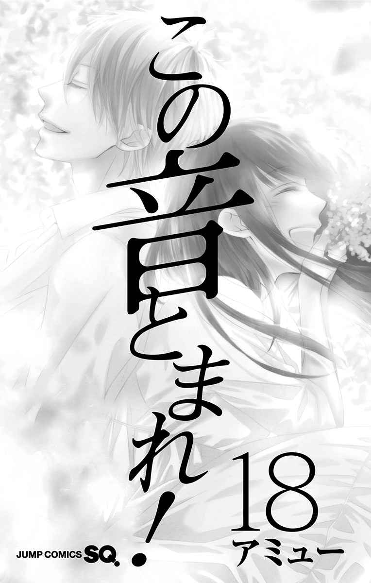 Kono Oto Tomare! Chap 68 - Next Chap 69