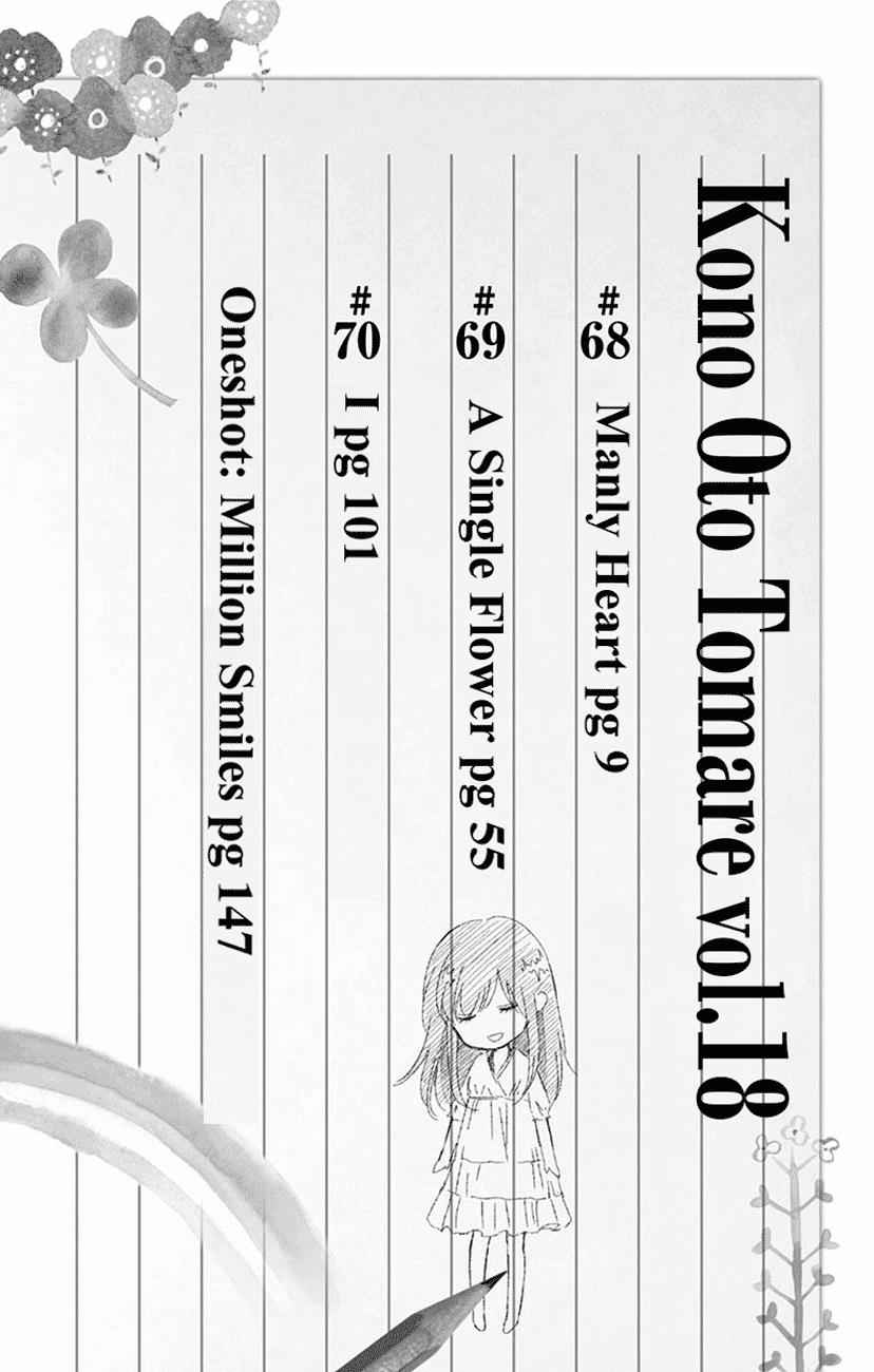 Kono Oto Tomare! Chap 68 - Next Chap 69