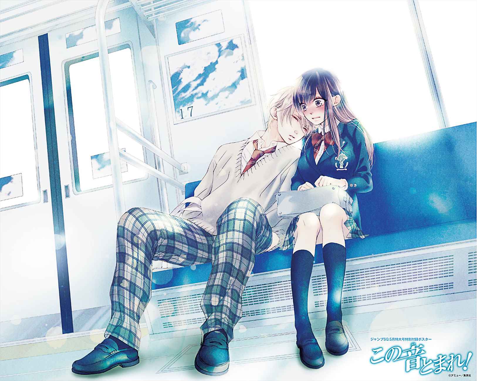 Kono Oto Tomare! Chap 69 - Next Chap 70