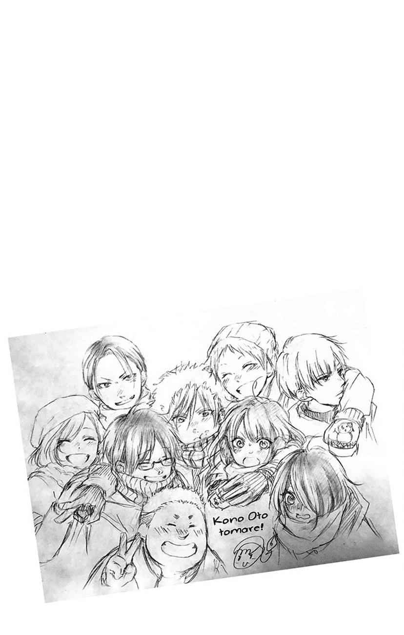 Kono Oto Tomare! Chap 77 - Next Chap 78