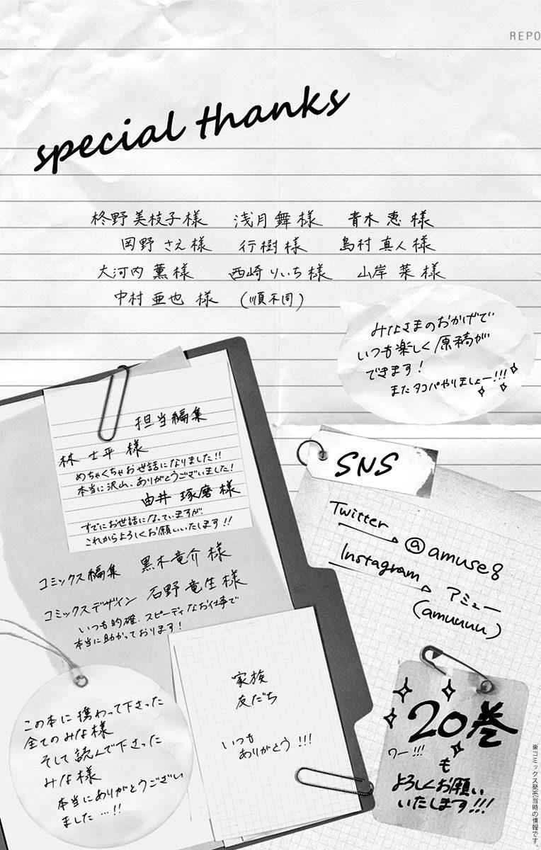 Kono Oto Tomare! Chap 74 - Next Chap 75