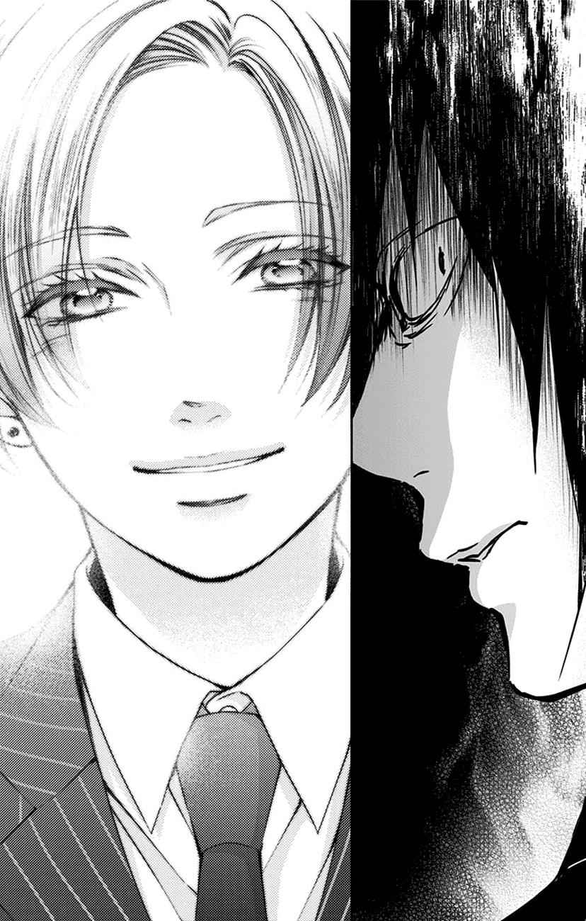Kono Oto Tomare! Chap 75 - Next Chap 76