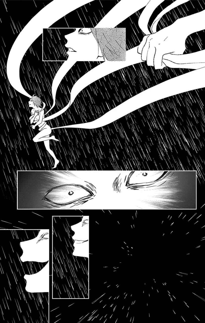 Kono Oto Tomare! Chap 75 - Next Chap 76