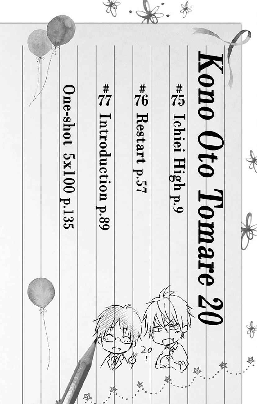 Kono Oto Tomare! Chap 75 - Next Chap 76
